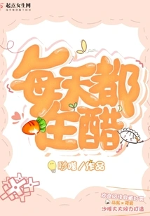 I'm Jealous Every Day