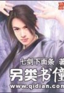 Alternative Book Boy