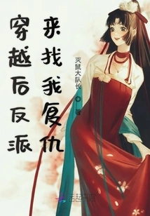 After Time Travel, the Villain Came to Seek Revenge on Me