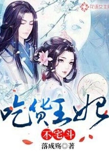 The Foodie Princess Doesn't Fight at Home