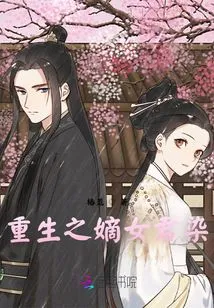 The Reborn Daughter Jun Ran