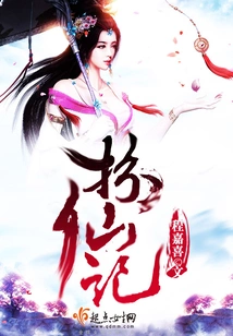 Pretending to Be a Fairy