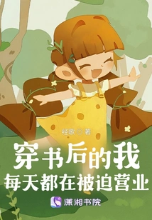 After Wearing a Book, I Am Forced to Do Business Every Day