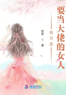 I Want to Be a Boss Woman