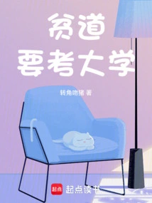 Pindao Wants to Go to University