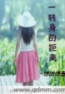 The Distance of One Turn