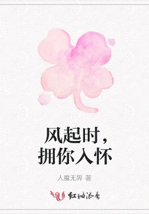 When the Wind Blows, I Will Hold You in My Arms