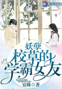 The Evil School Idol's Top Student Girlfriend