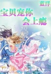 Baby, You Will Be Addicted to Pampering You