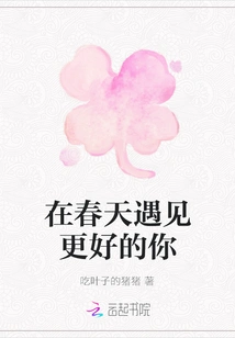 Meet a Better You in Spring