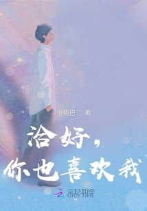 Good Deal, You Like Me Too