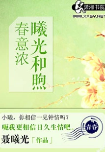 The Sunshine is Warm and the Mood of Spring is Strong