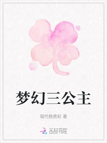 Fantasy Three Princesses