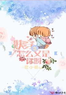 Quickly Wear It, Why is it You Again?