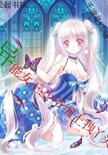 Queen of Superpowers: the Young Master Entangles and Drags the Girl