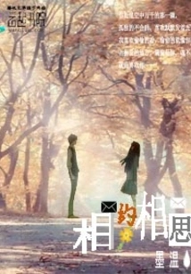 Meet and Miss Each Other