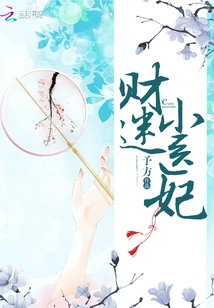 Money Obsessed Little Doctor Concubine