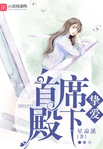 His Royal Highness: Beloved