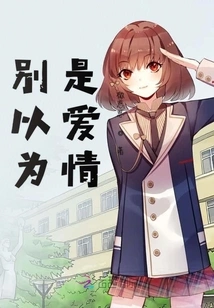 Don't Think It's Love