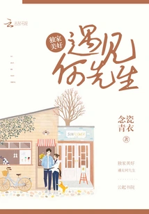 Exclusive Beauty: Meeting Mr. He