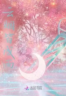 All the Clouds and Smoke Turn into Rain