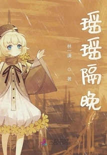 Yaoyao the Next Night