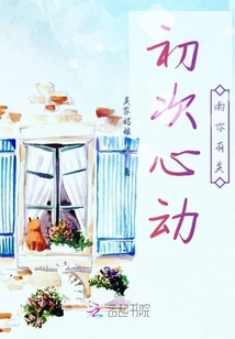 The First Heartache Has Something to Do with You