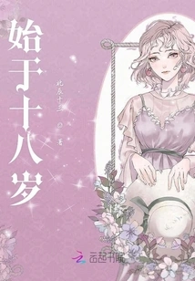 Started at the Age of Eighteen