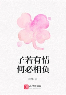 If You Have Feelings for Me, Why Should You Bear the Burden?