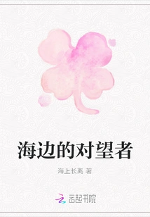 Watcher on the Beach