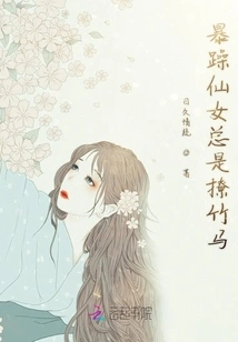 The Grumpy Fairy is Always Flirting with People