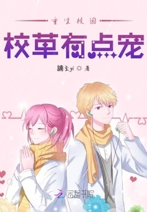 The Reborn Sweet Pet School Sweetheart is a Bit Sweet