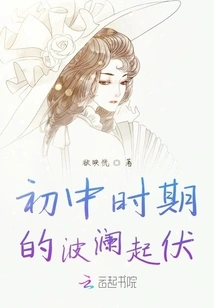 The Ups and Downs of Junior High School