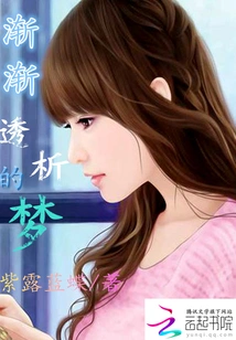 A Dream That Gradually Becomes Dialyzed