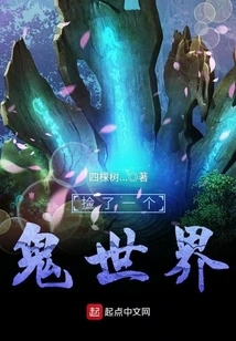 Picked up a Ghost World