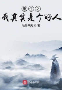 The Reborn Me is Actually a Good Person