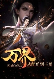 Bankai: from Supporting Role to Protagonist