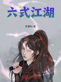 Six Styles of Rivers and Lakes