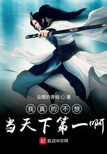 I Really Don't Want to Be Number One in the World