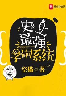 The Strongest Descendant System in History