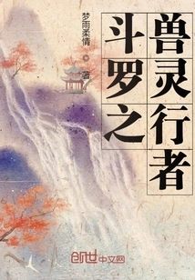 Douluo Beast Spirit Walker