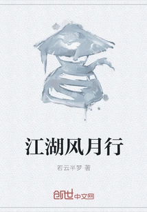 Rivers and Lakes Romance