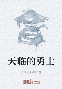 The Warriors Coming from Heaven