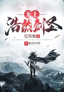 I'm More Fierce Than the Protagonist