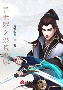 The Prehistoric World of Another World