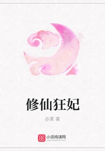 Crazy Concubine Who Cultivates Immortality