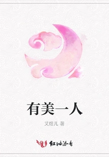 There is a Beautiful Person