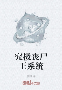 Ultimate Zombie King System