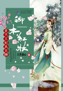 Qingben Hongzhuang: the Heaven-defying Princess Descended from the Sky