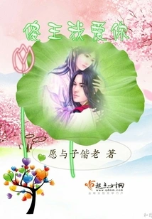 Silly King I Love You